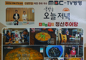 청산추어탕 외부 전경